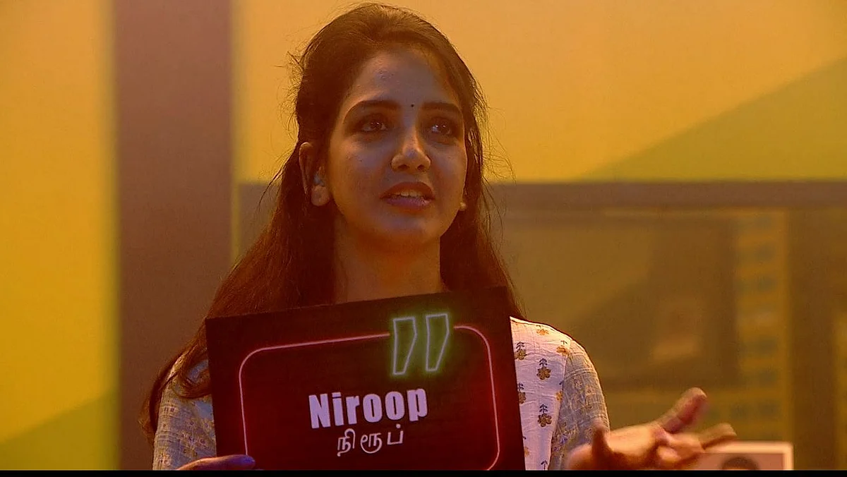 பிக் பாஸ் - 23
