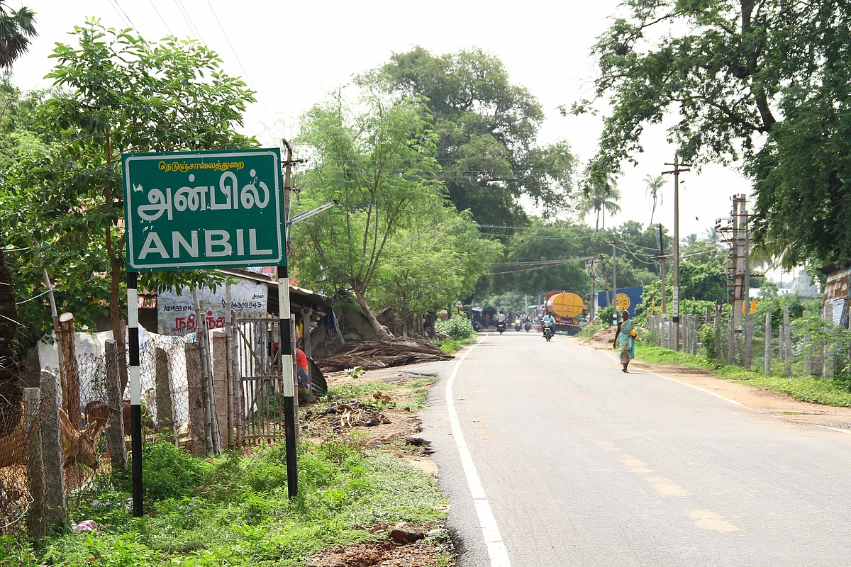 அன்பில் கிராமம்