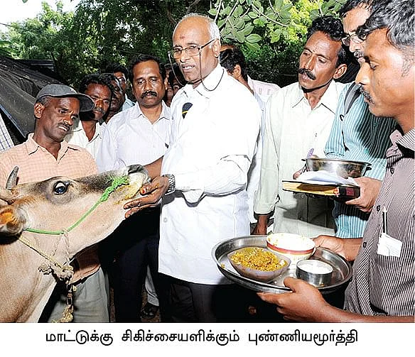 புண்ணியமூர்த்தி