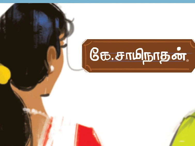 முகமூடி அணிந்த காதல் - சிறுகதை