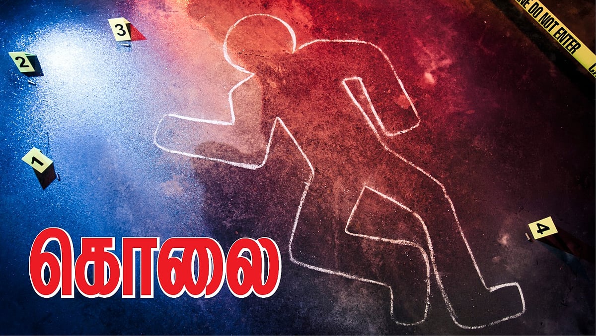 `மனைவிக்கு பாலியல் தொல்லை; நண்பனைக் கொலை செய்து வீசிய இளைஞர்!' - நடந்தது என்ன?