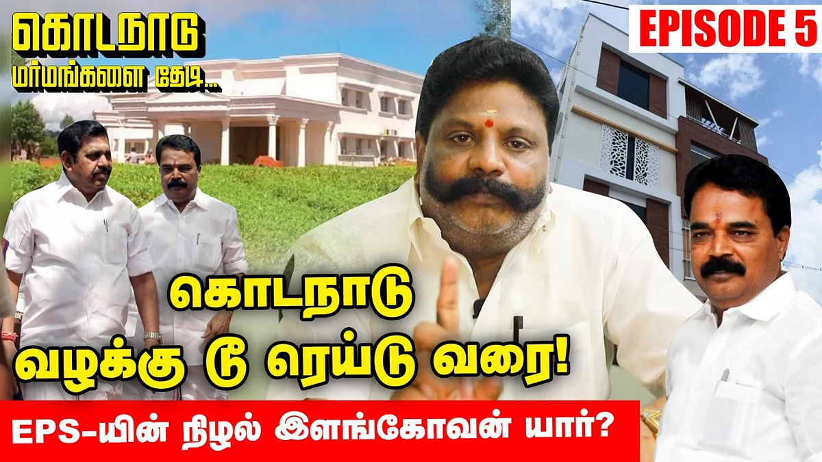கொடநாடு