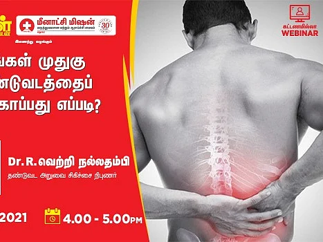 நீண்ட நேரம் கம்ப்யூட்டரில் வேலை; தண்டுவடத்தைப் பாதுகாப்பது எப்படி? - வழிகாட்டும் ஆன்லைன் நிகழ்ச்சி