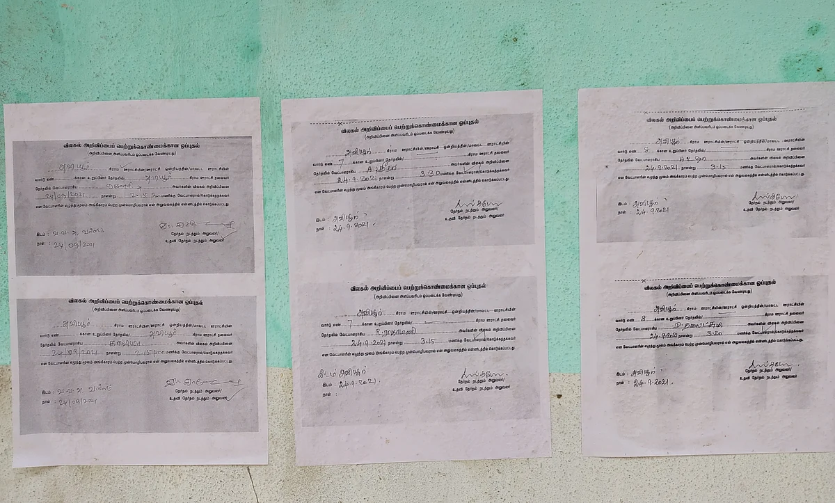 வாப்பஸ் பெற்ற ரசீதுகள்