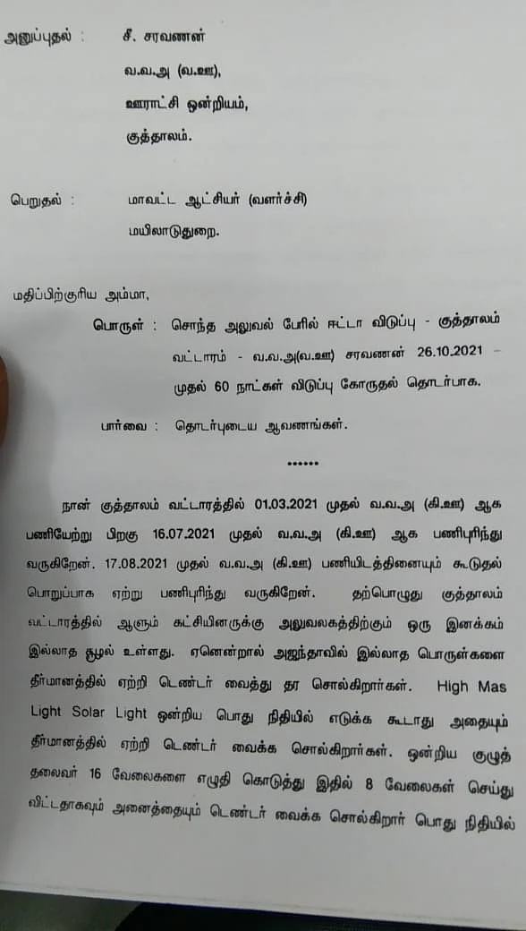 கடிதம்