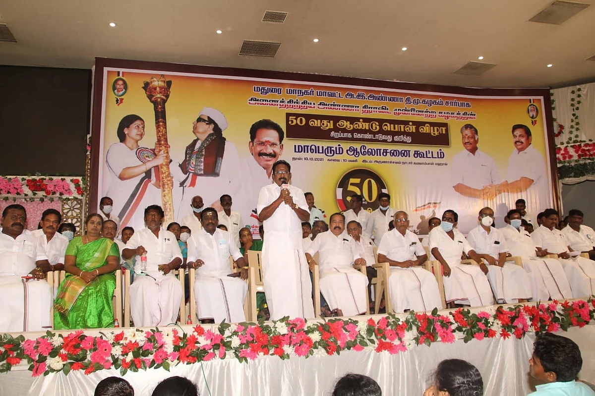 அதிமுக ஆலோசனைக் கூட்டம்