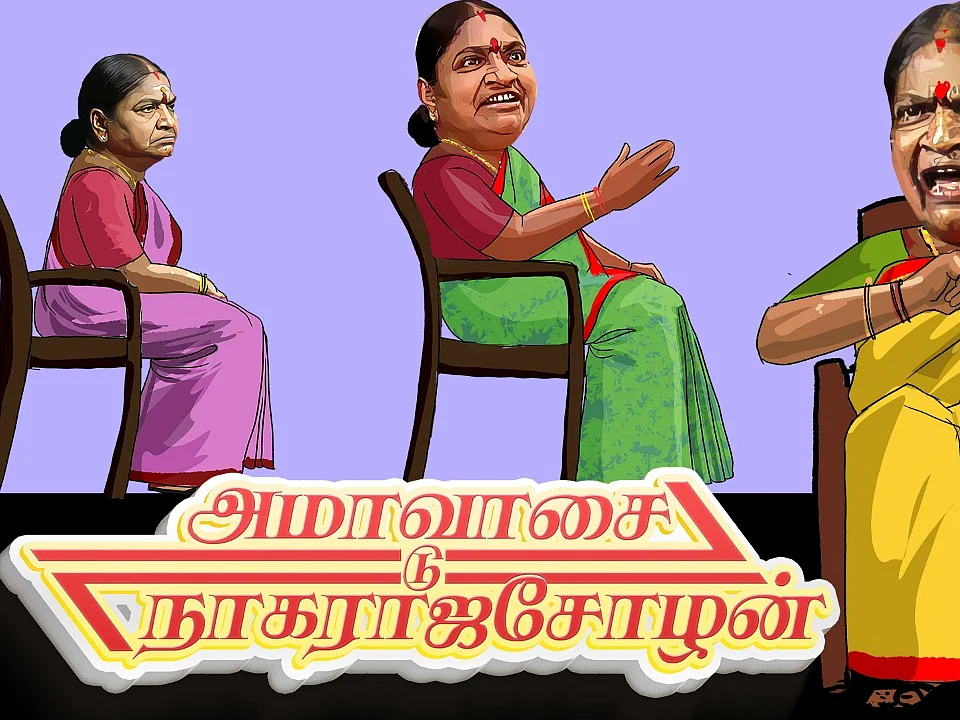 அமாவாசை டு நாகராஜசோழன் - பா.வளர்மதி அதிமுக!