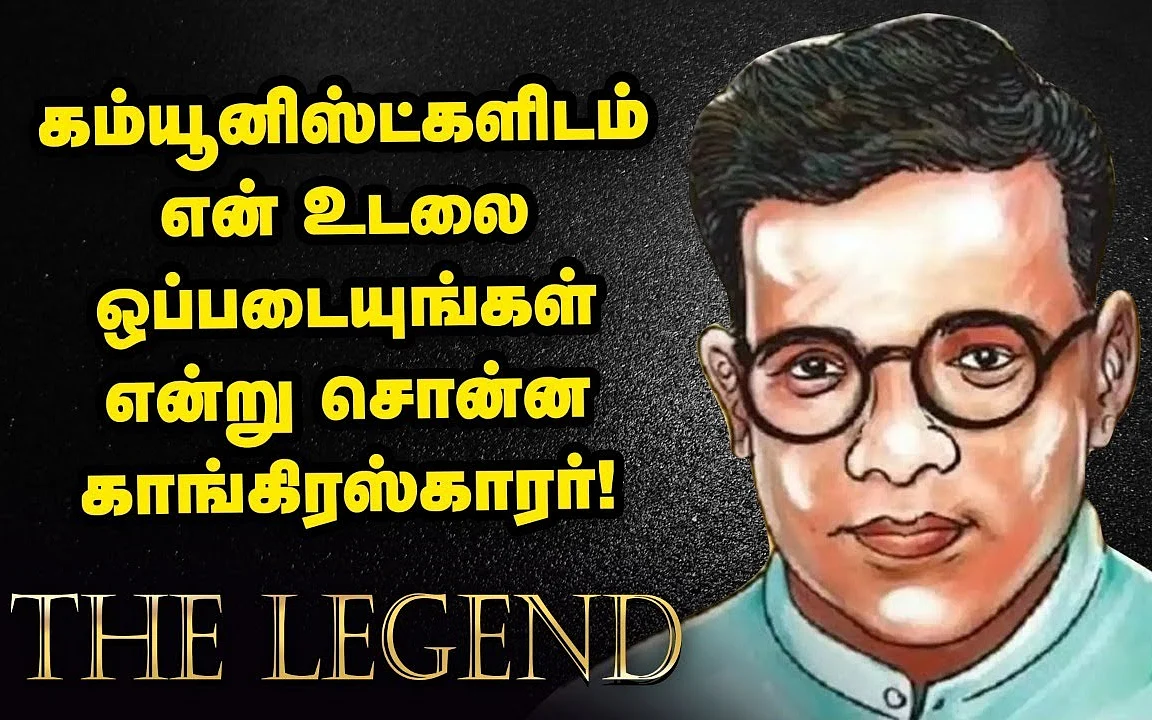 சங்கரலிங்கனார்