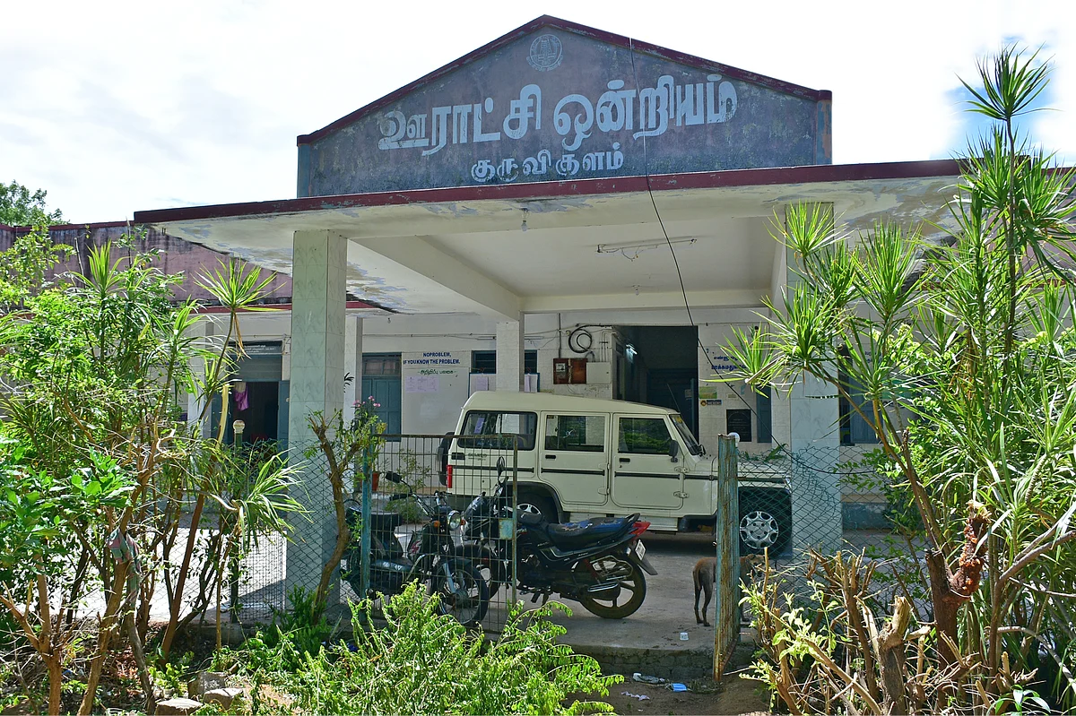 ஊராட்சி ஒன்றியம்