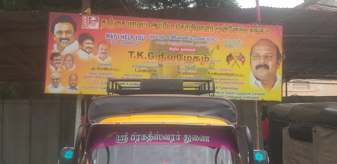 ஆட்டோ ஸ்டாண்டுக்காக வைக்கப்பட்ட போர்டு