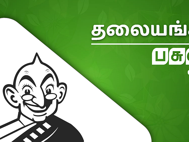 சொல் மட்டும் போதாது!