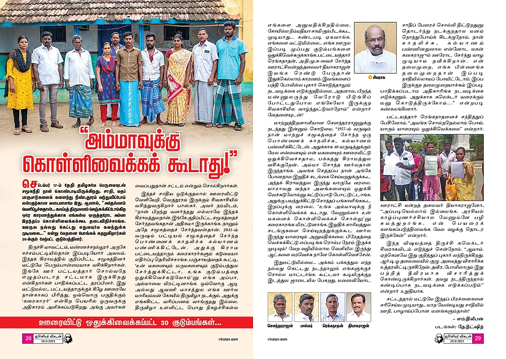 ஒதுக்கிவைத்த தலைவர்கள்... சாட்டையை சுழற்றிய கலெக்டர்! - ஃபாலோ அப்...