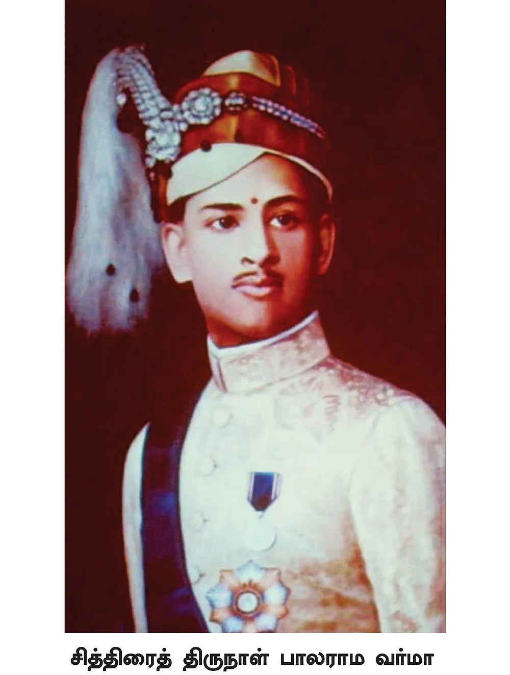 மகாராஜாவின் காதலி - வரலாறு