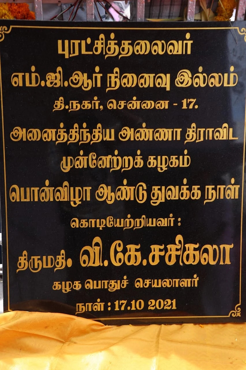 கல்வெட்டு