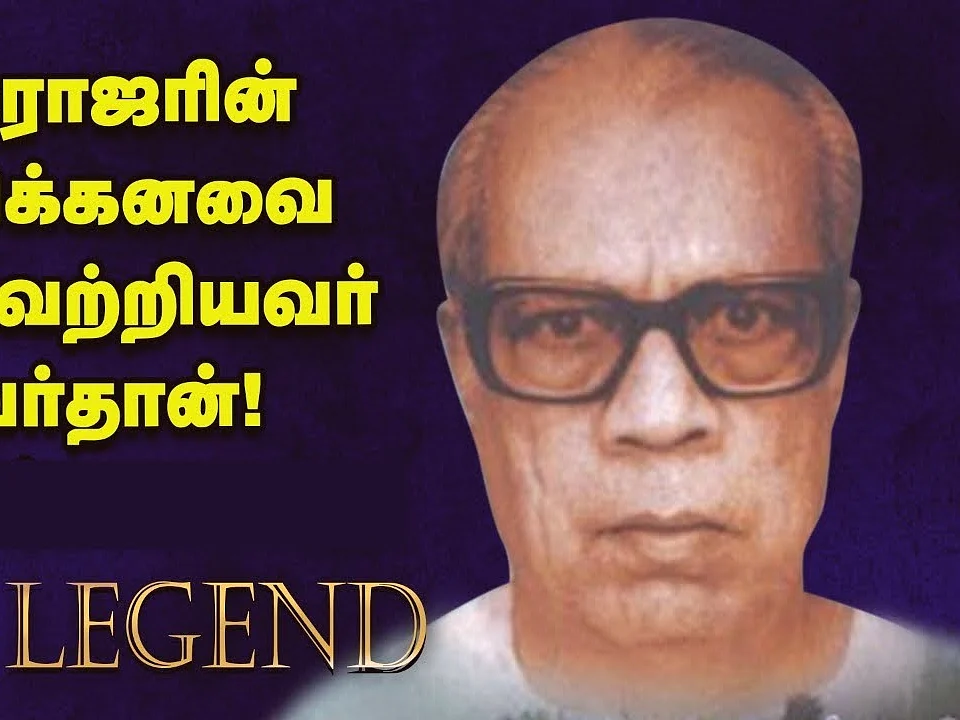 நெ.து.சுந்தர வடிவேலு: மதிய உணவுத் திட்டத்தைச் சாத்தியப்படுத்தியவர் இவர்தான்! | The Legend