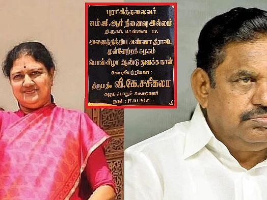 `கழகப் பொதுச்செயலாளர்' சசிகலாவின் கல்வெட்டு அரசியலை எப்படி எதிர்கொள்ளப் போகிறார் எடப்பாடி?