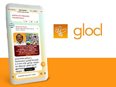 ஊரப் பத்தி தெரிஞ்சுக்கோ; Glocl-ல் பகிர்ந்துக்கோ..!
ஊரையே இணைக்கும் புதிய சோஷியல் மீடியா!