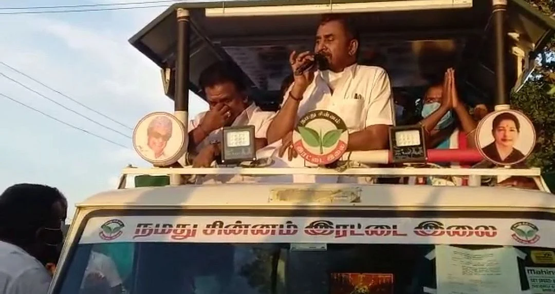 அதிமுக பிரசாரம்