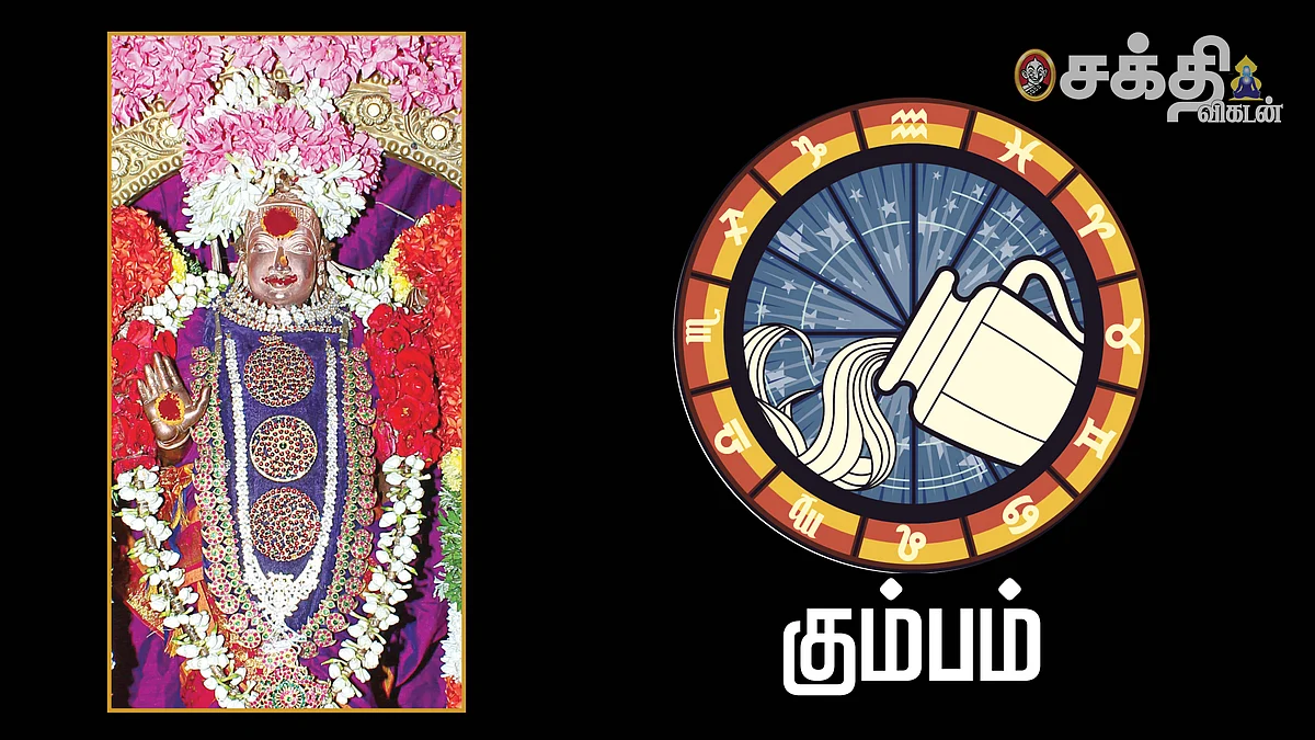 கும்பம்