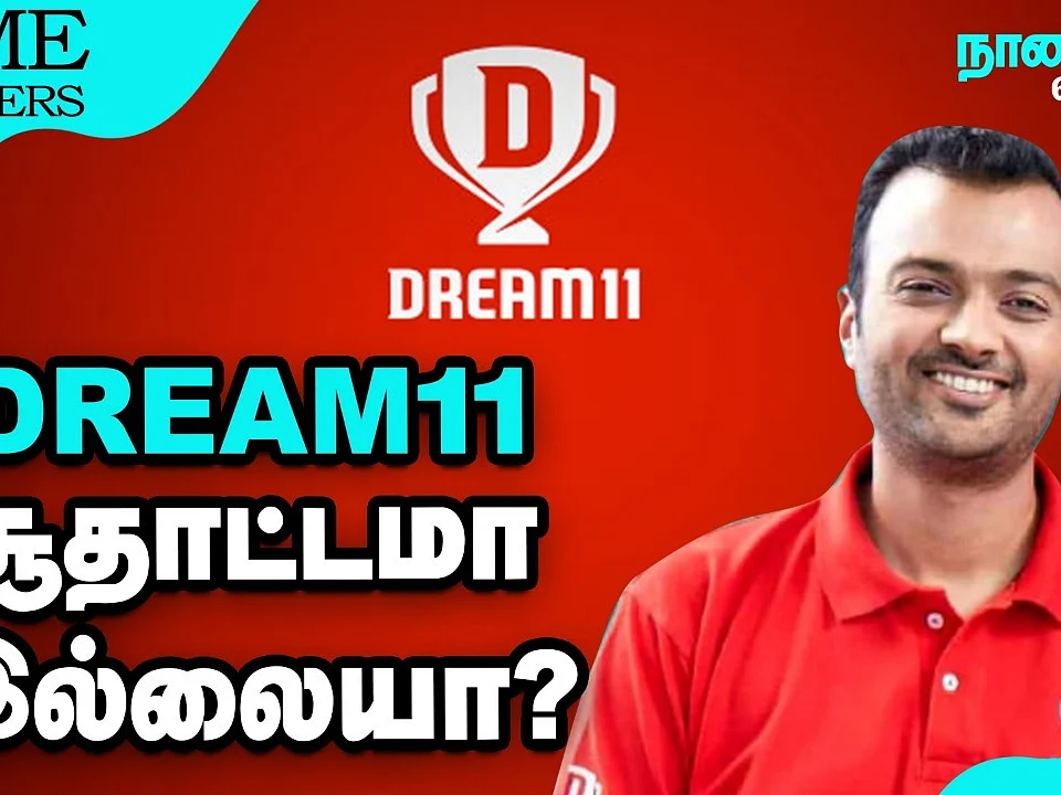 Dream11 -ஐ வெற்றிப் பாதைக்குத் திருப்பிய அந்த ஒரு ஐடியா! | Dream 11 Success Story | Nanayam Vikatan