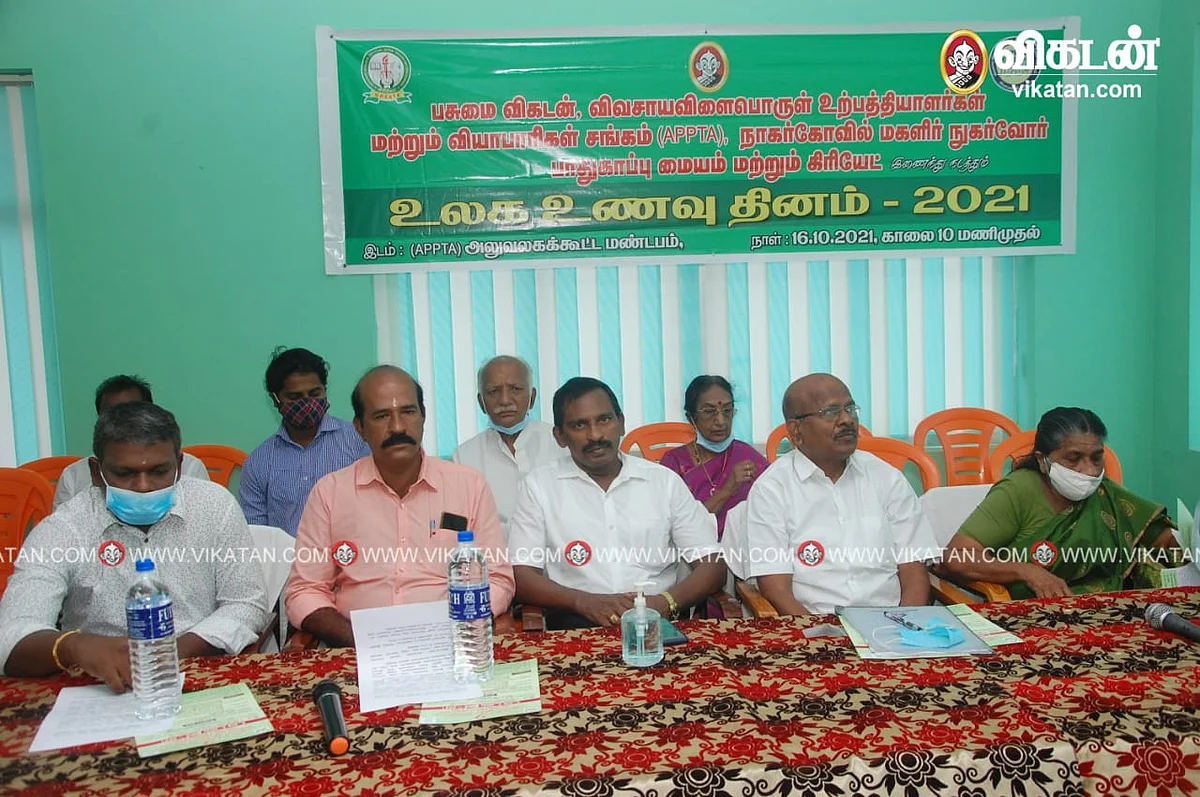 உலக உணவுதின கருத்தரங்கு