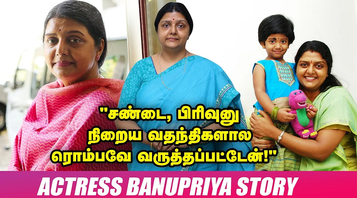 Banupriya Life Story