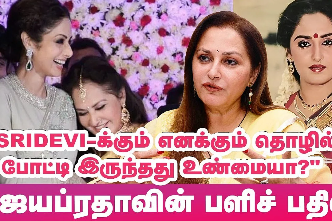 Actress Jayaprada Unknown Side