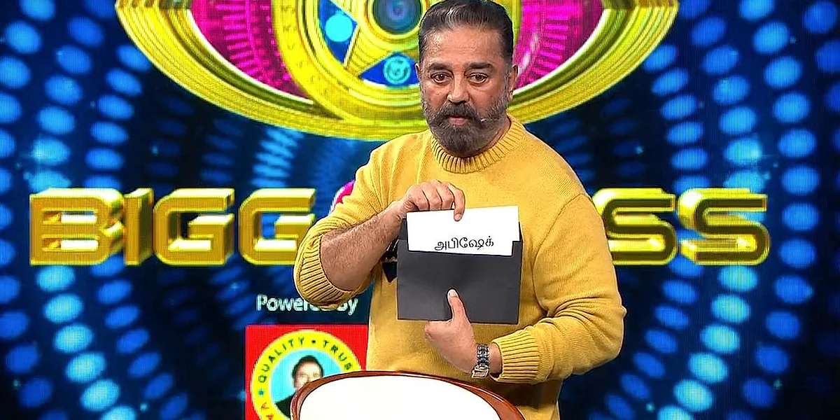 பிக் பாஸ் - 22 |
