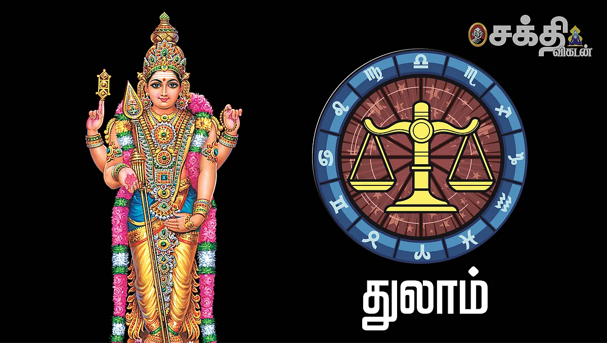 குருப்பெயர்ச்சி
துலாம் ராசிபலன்கள்!