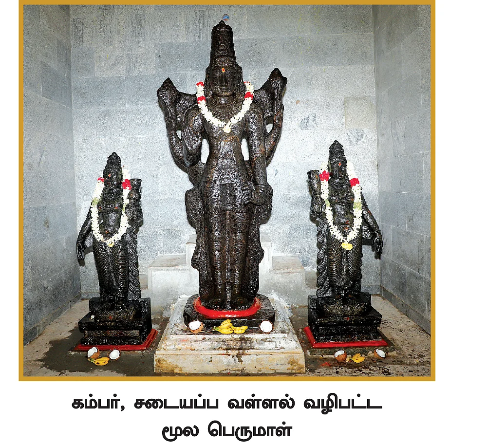 தொல்லியல் மேடு... கம்பநாடு... சடையப்ப வள்ளல் வீடு... கதிராமங்கலம் வரலாற்றுப் பயணம்!