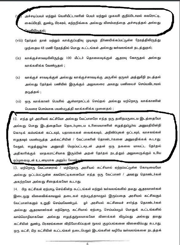விதிமுறை