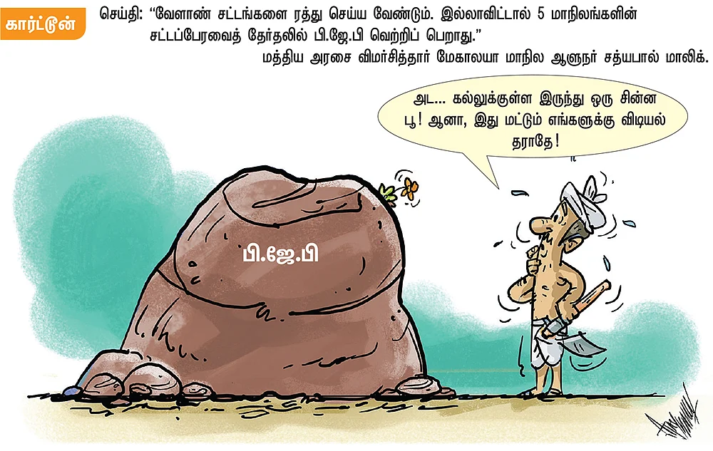 நம்பிக்கை ஒளி!