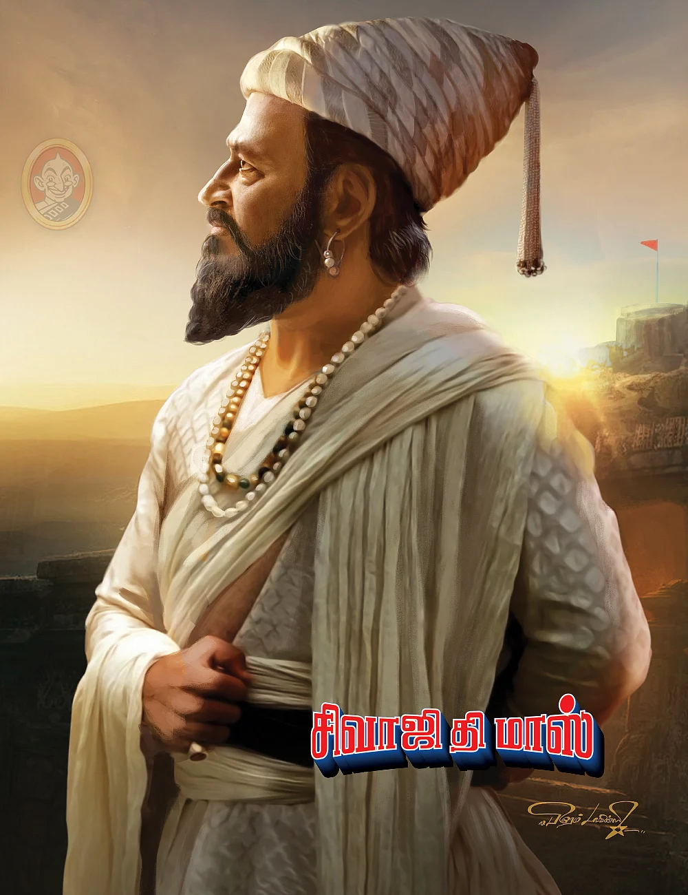சத்ரபதி சிவாஜியாக ரஜினி