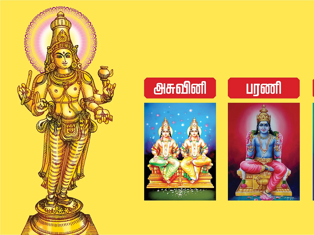 குருப்பெயர்ச்சி
நட்சத்திர பலன்கள்
அசுவினி, பரணி, கார்த்திகை