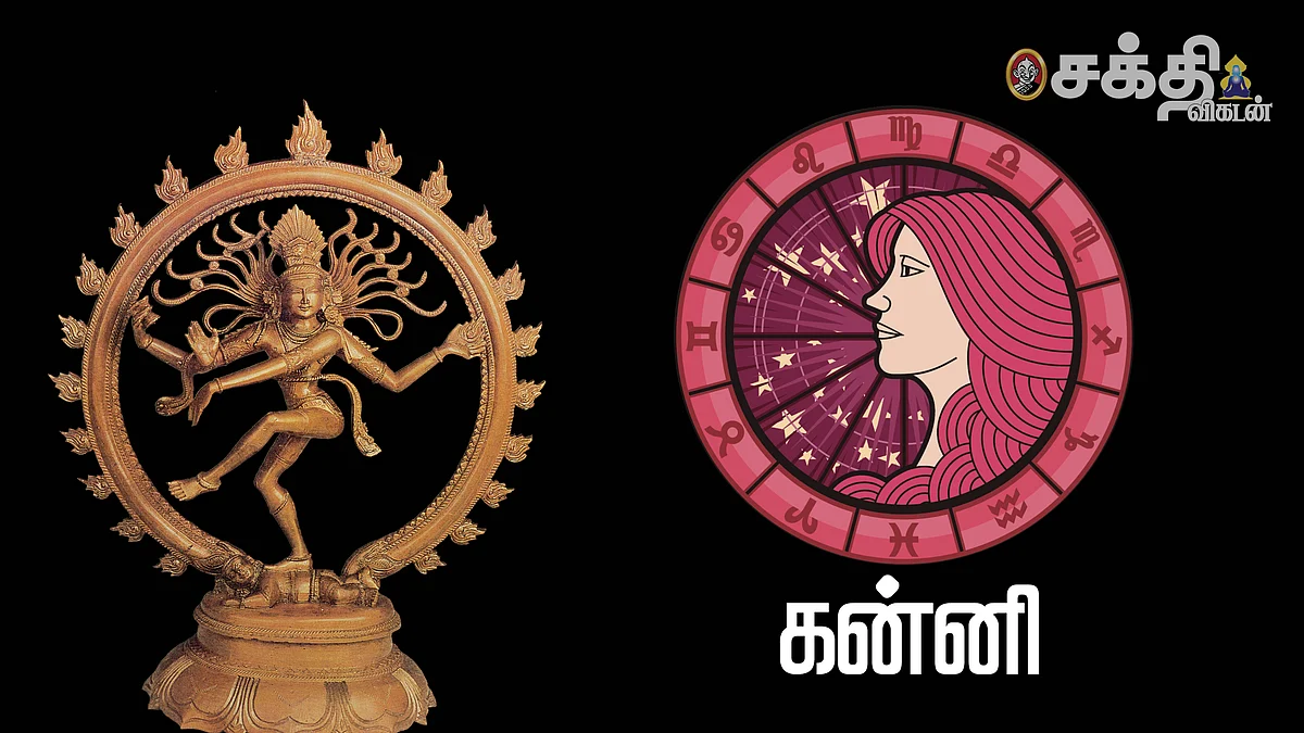 கன்னி