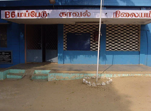 மப்பேடு காவல் நிலையம்