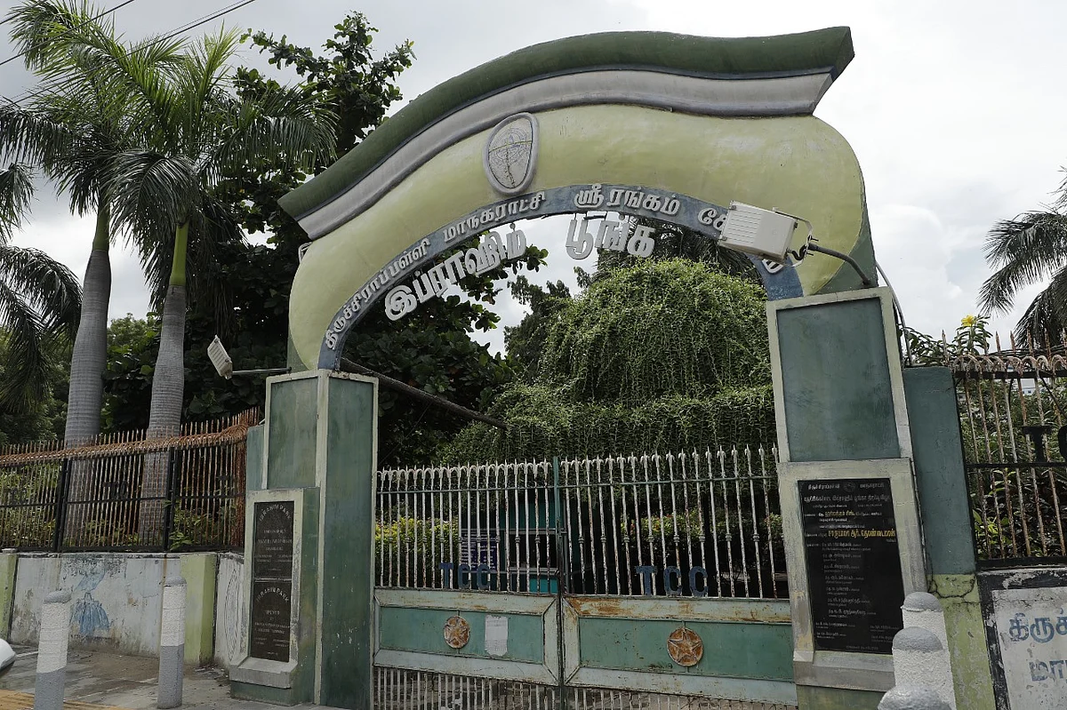 இப்ராஹிம் பூங்கா