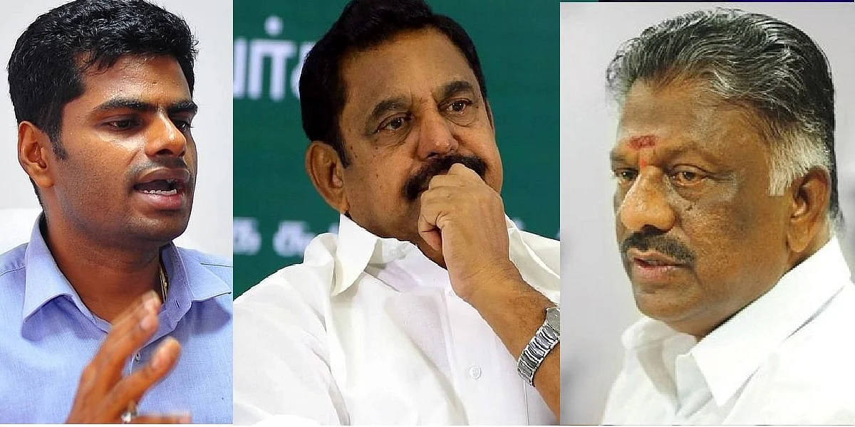 அண்ணாமலை - எடப்பாடி பழனிசாமி - பன்னீர்