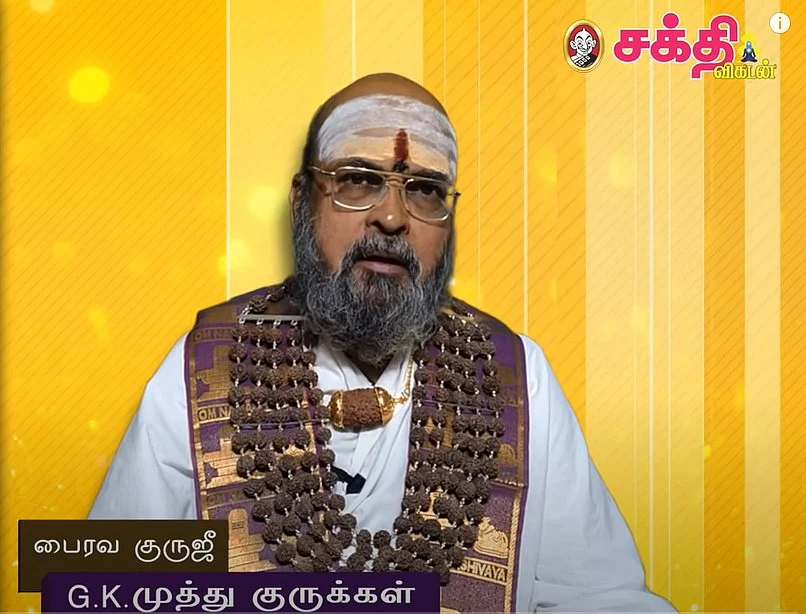 G.K.முத்து குருக்கள்