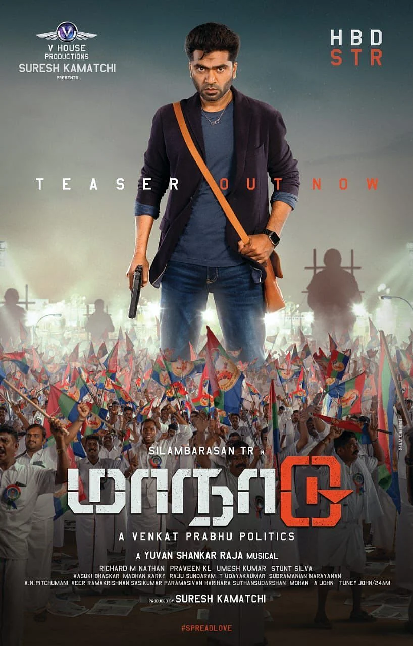 'மாநாடு'