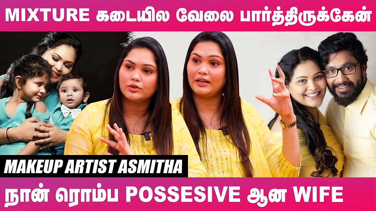 Asmitha