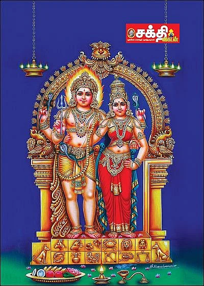 பைரவர்