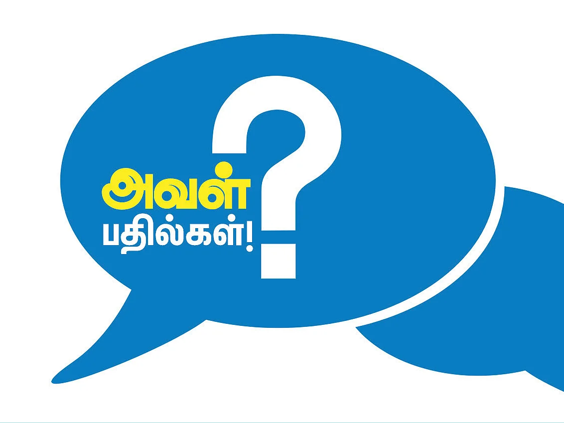 அவள் பதில்கள் - 26 - கமகமக்கும்
கிராமத்து சமையல்... மணக்காத நகரத்து சமையல்... எங்கே கோளாறு?