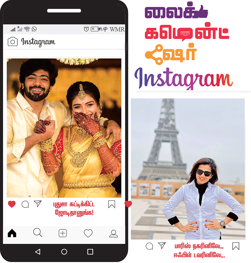 லைக் கமென்ட் ஷேர்: சமூக வலைதள சுவாரஸ்யங்கள்!