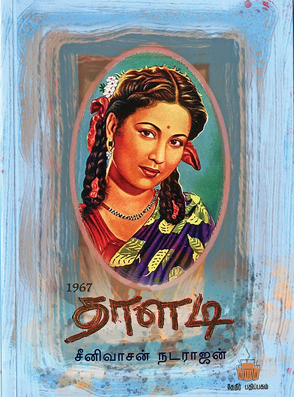 படிப்பறை
