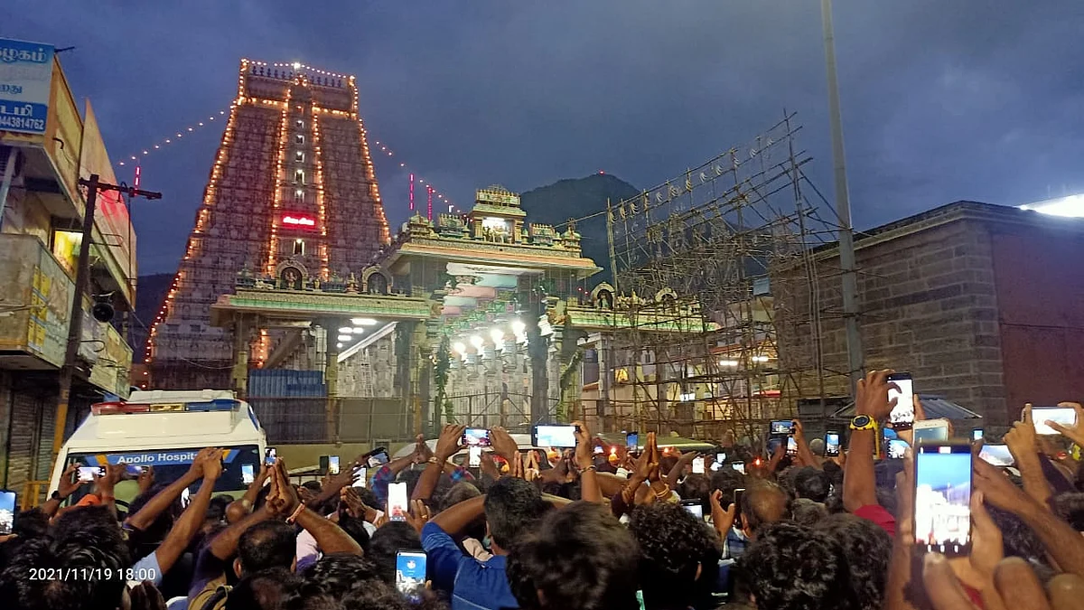 திருவண்ணாமலை
