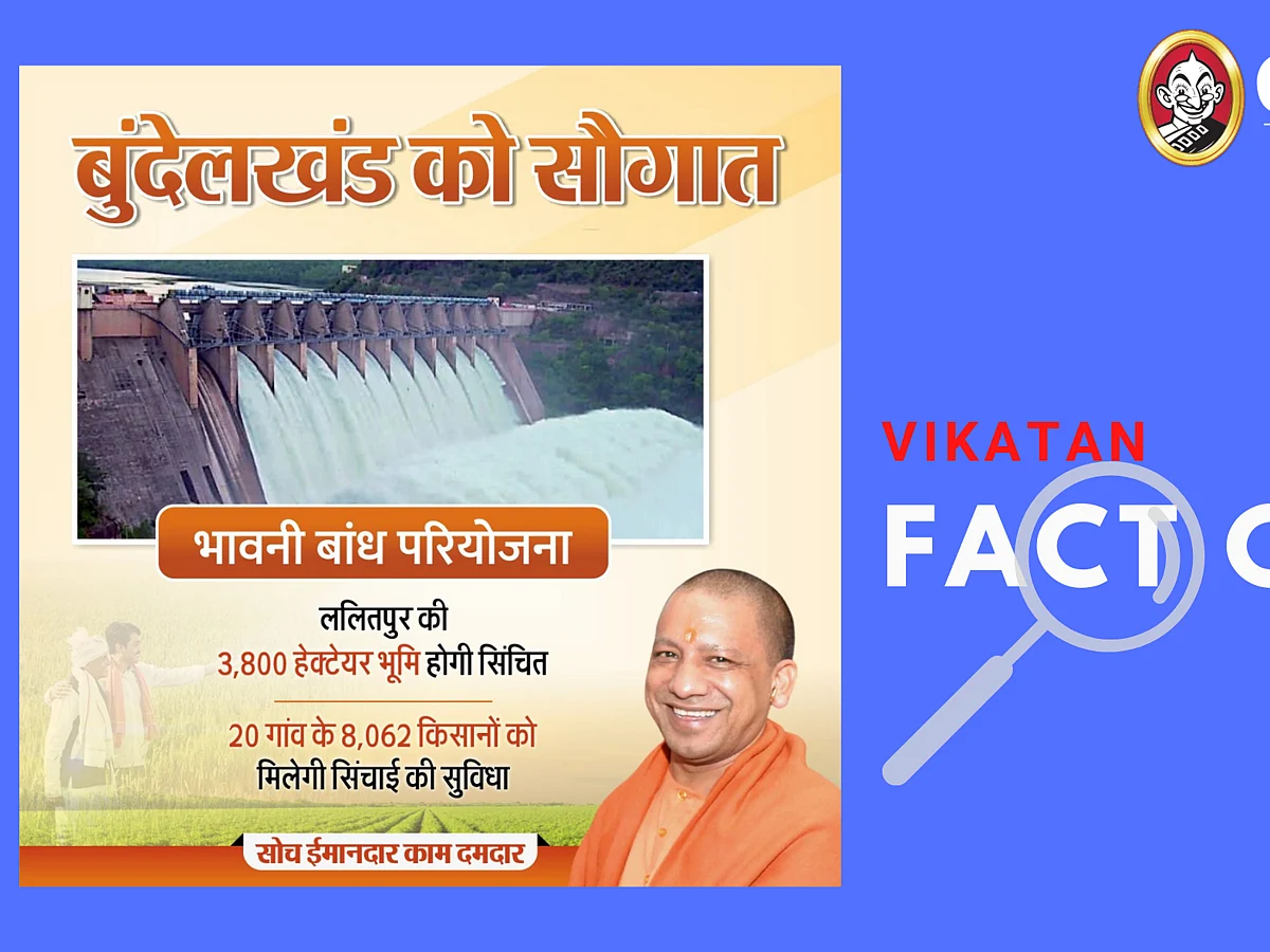 Fact Check: `உ.பி பந்தேல்கண்ட் பகுதியில் புதிய அணை' - பாஜக தலைவர்கள் பகிர்ந்த புகைப்படம் உண்மையா?!