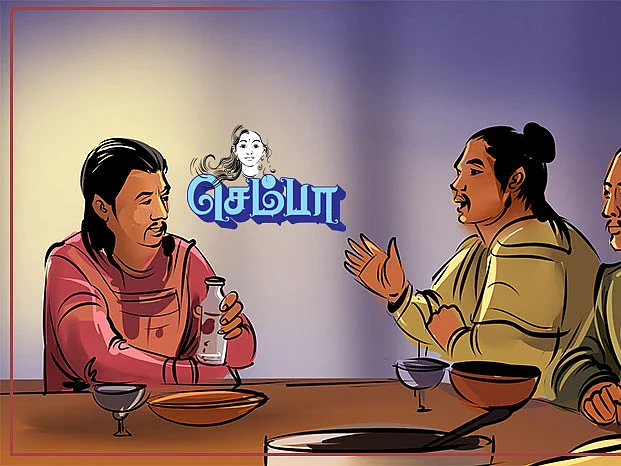 செம்பா