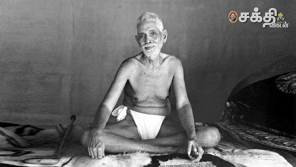 ஶ்ரீரமணர்