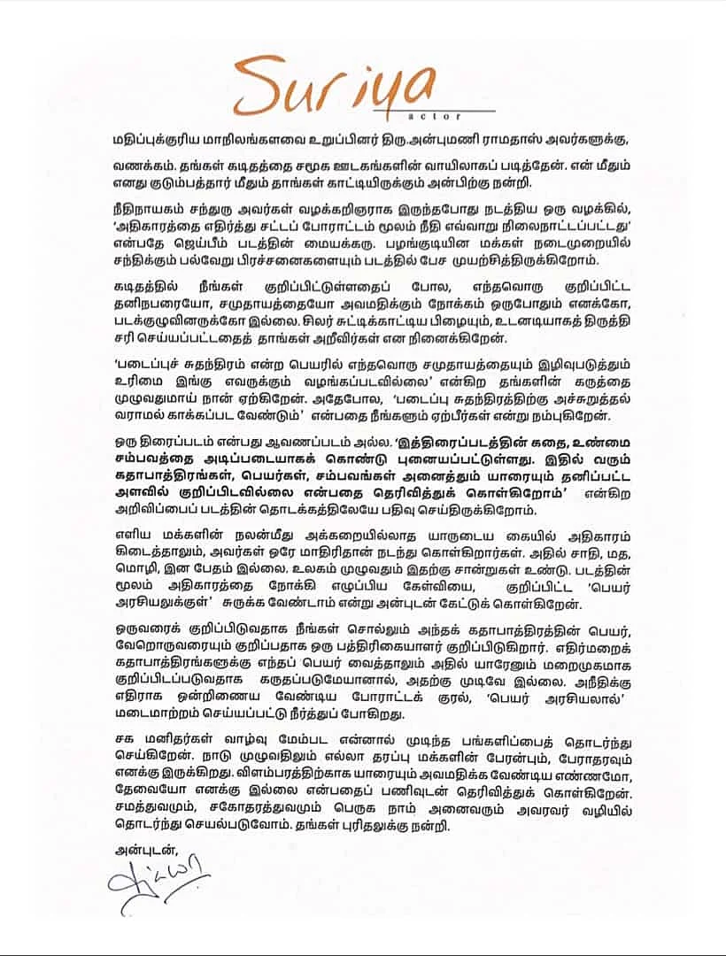 ``விளம்பரத்திற்காக யாரையும் அவமதிக்க வேண்டிய எண்ணமோ,தேவையோ எனக்கு இல்லை"- அன்புமணிக்கு சூர்யா பதில்!